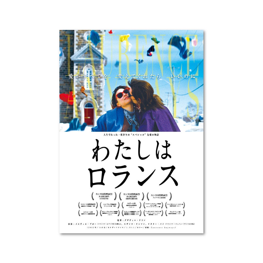 グザヴィエ・ドラン/わたしはロランス+トム・アット・ザ・ファーム Blu-ra… Amazon.co.jp: 【完全初回生産限定版】グザヴィエ・ドラン