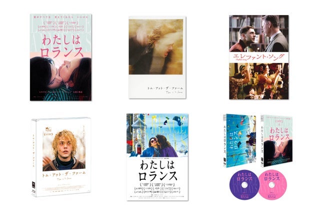 グザヴィエ・ドラン / Xavier Dolan | UPLINK ONLINE MARKET