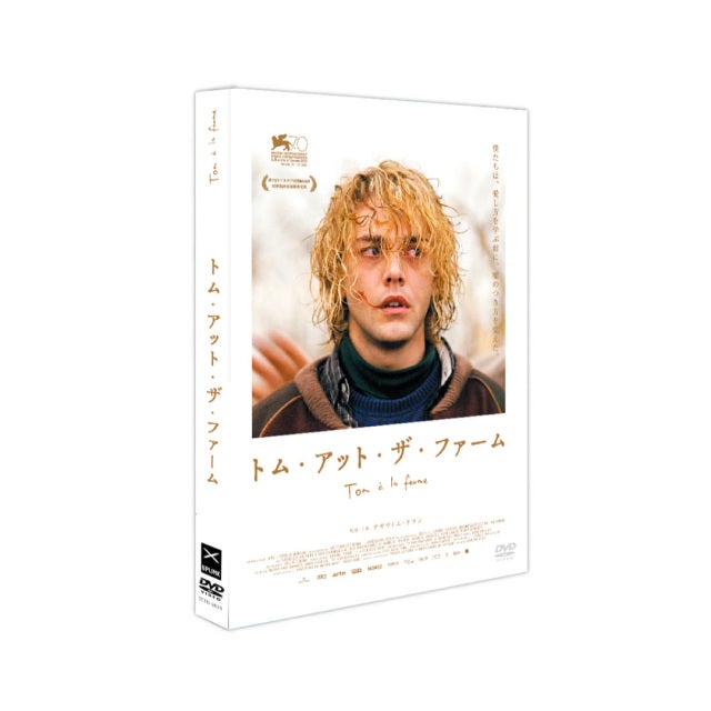 グザヴィエ・ドラン / Xavier Dolan | UPLINK ONLINE MARKET