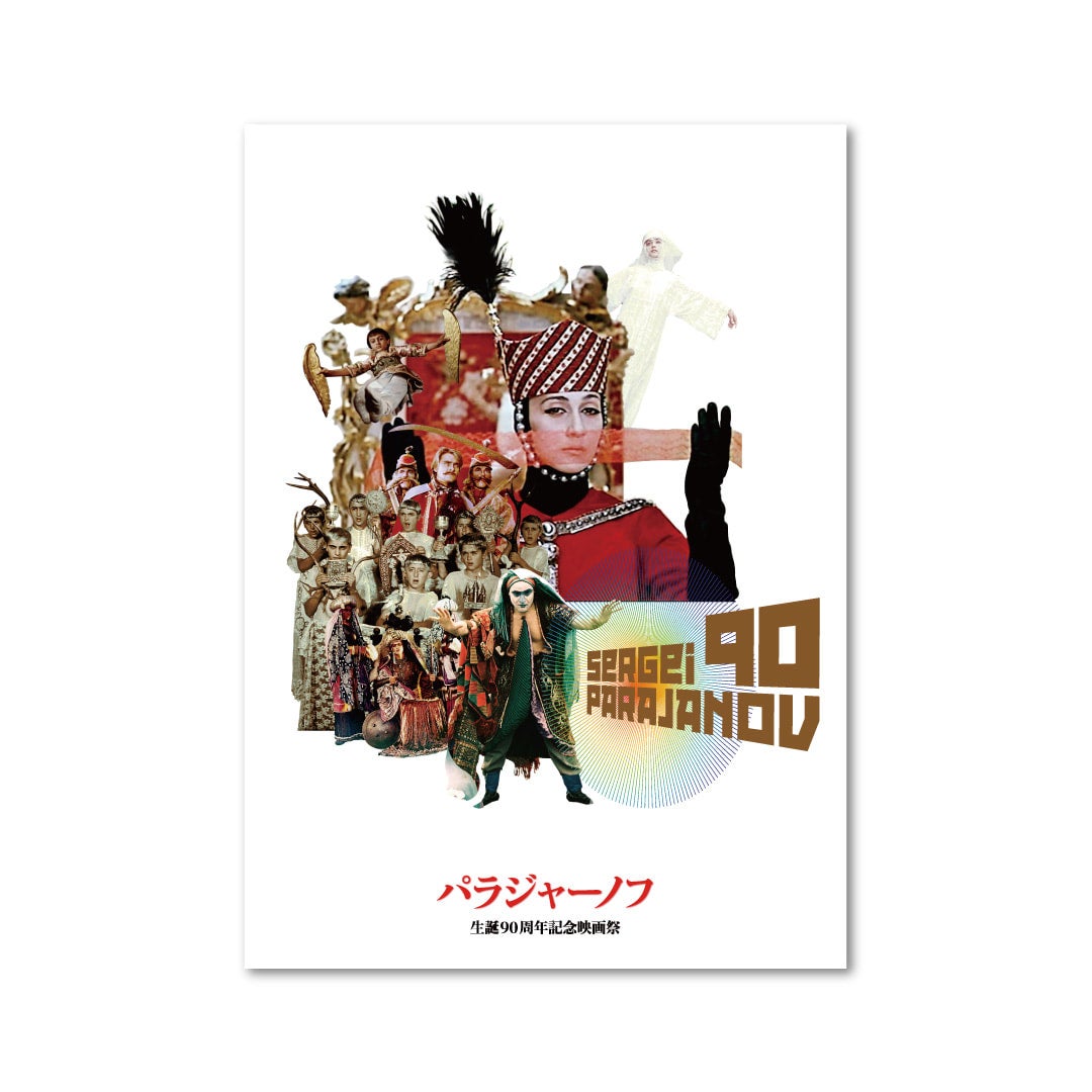 映画ポスター | UPLINK ONLINE MARKET